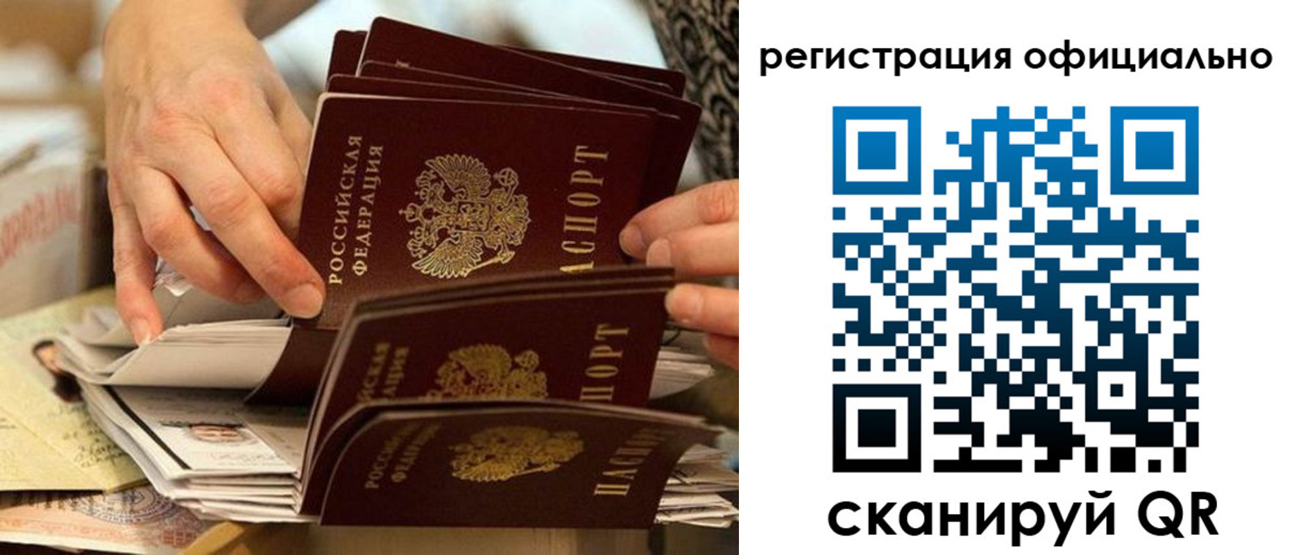 прописка для кредита в Балабаново