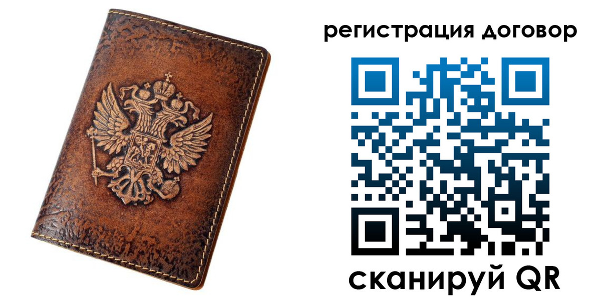 регистрация в Балабаново