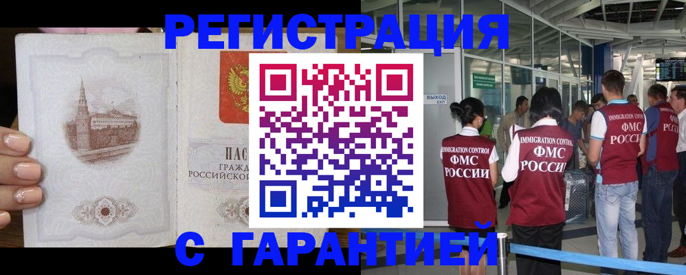 где прописаться в Балабаново