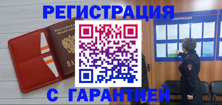 временная регистрация в квартире в Балабаново