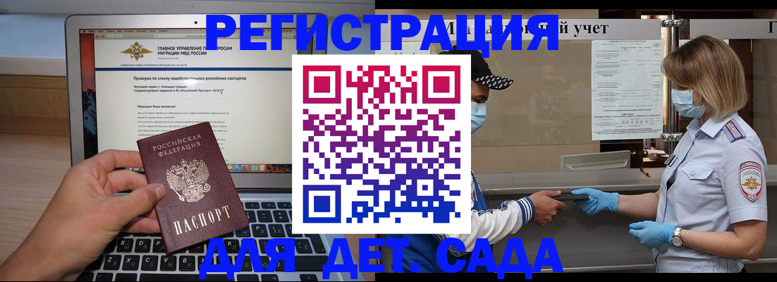 временная регистрация в Балабаново